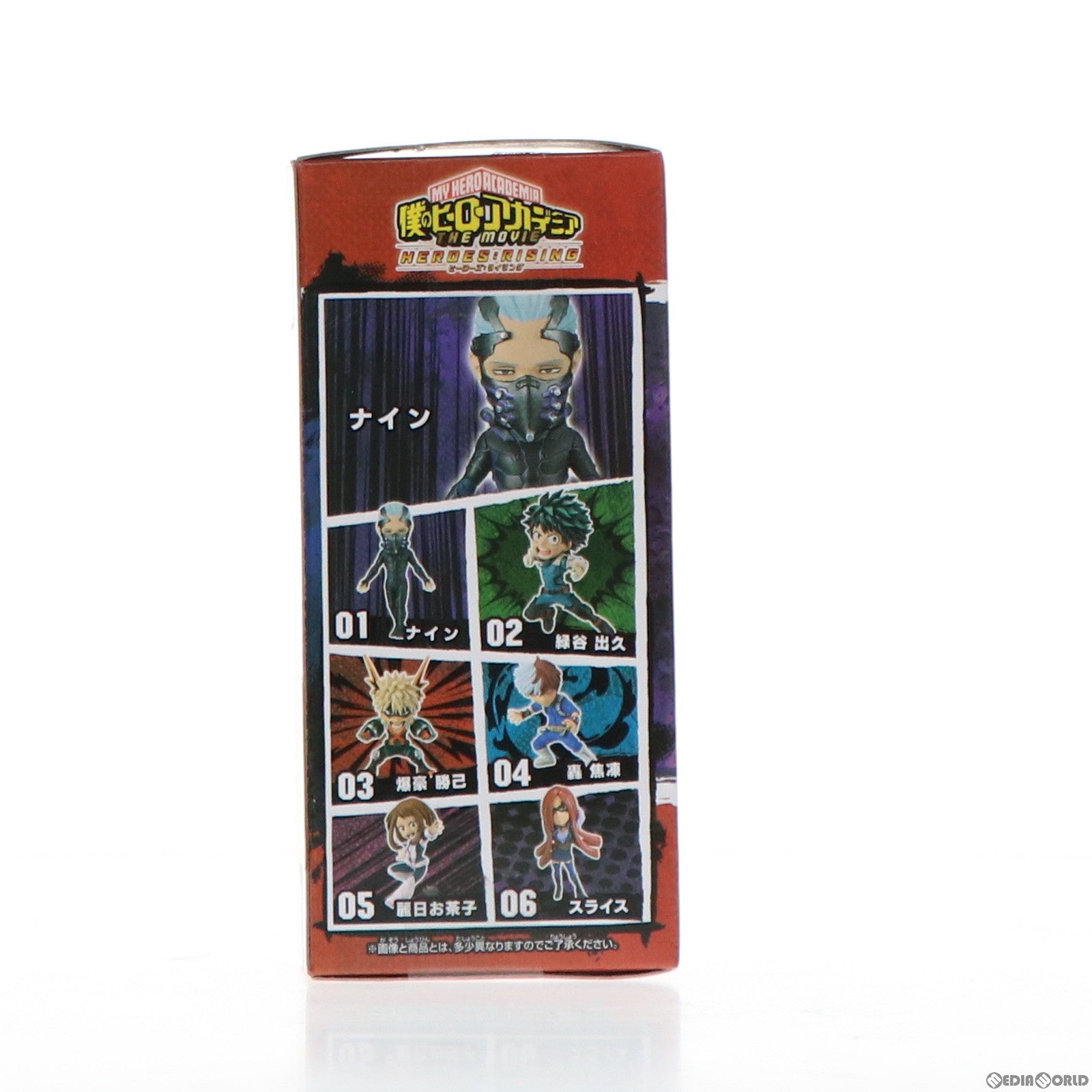 【中古即納】[FIG] ナイン 僕のヒーローアカデミア THE MOVIE ヒーローズ:ライジング ワールドコレクタブルフィギュア プライズ(81836) バンプレスト(20200123)