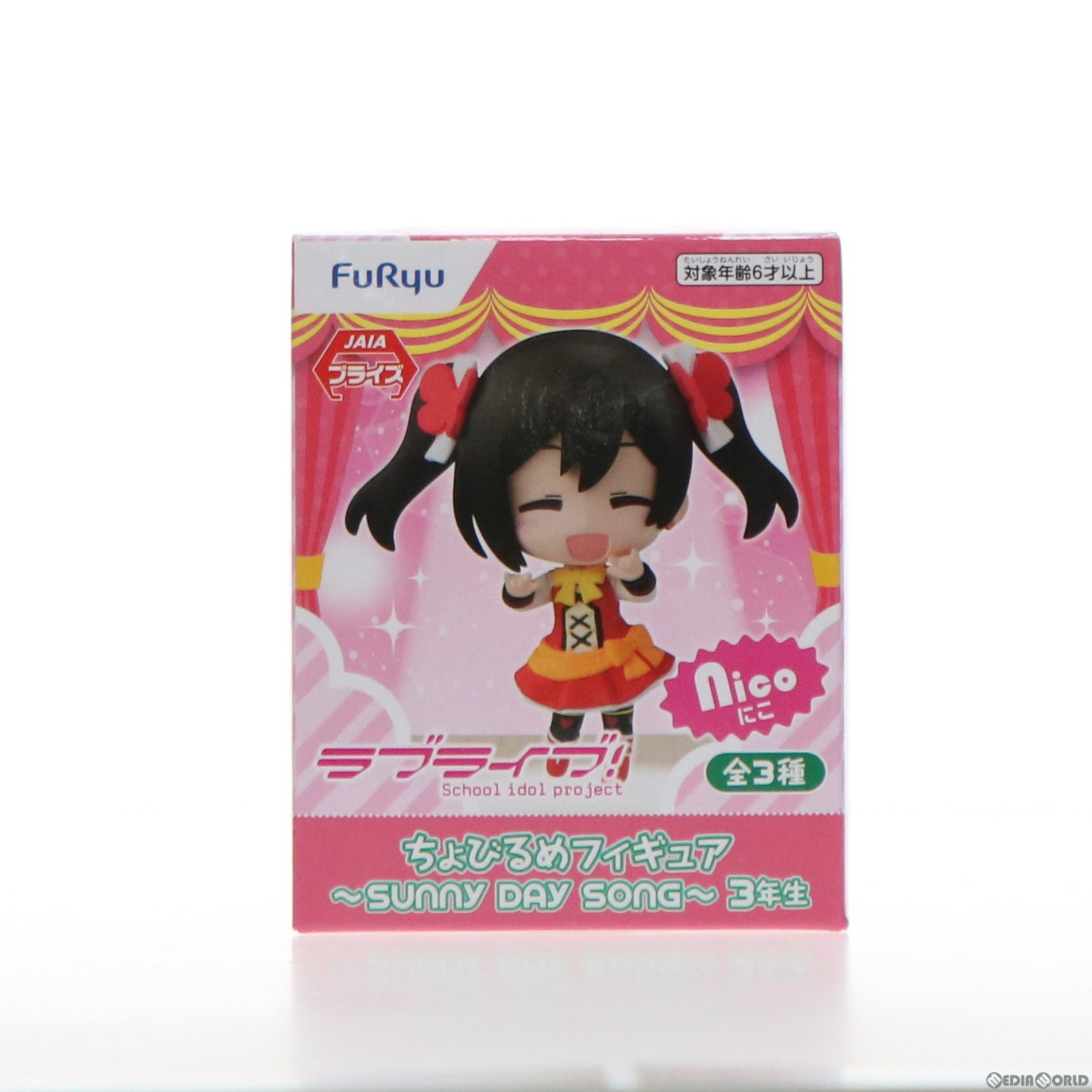 【中古即納】[FIG] セガ限定 矢澤にこ(やざわにこ) ちょびるめフィギュア 〜SUNNY DAY SONG〜 3年生 ラブライブ! プライズ(AMU-PRZ11065) フリュー(20200210)