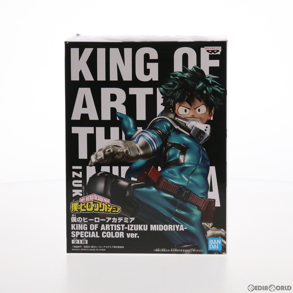 【中古即納】[FIG] とるモ限定 緑谷出久(みどりやいずく) スペシャルカラーver. 僕のヒーローアカデミア KING OF ARTIST -IZUKU MIDORIYA- フィギュア プライズ(82229) バンプレスト(20200611)