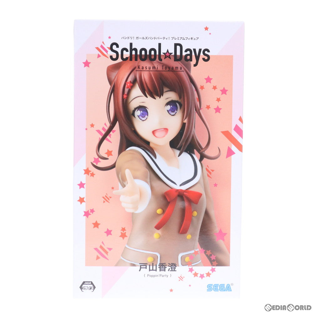 【中古即納】[FIG] 戸山香澄(とやまかすみ) School☆Days プレミアムフィギュア BanG Dream!(バンドリ!) ガールズバンドパーティ! プライズ(1047515) セガ(20210210)