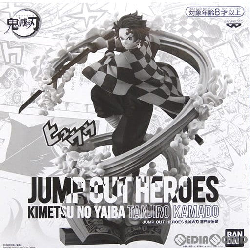 【中古即納】[FIG]竈門炭治郎(かまどたんじろう) JUMP OUT HEROES -鬼滅の刃- エクストリームフィギュア 応募者全員サービス 第5弾 鬼滅の刃 完成品 フィギュア バンダイスピリッツ(20210210)