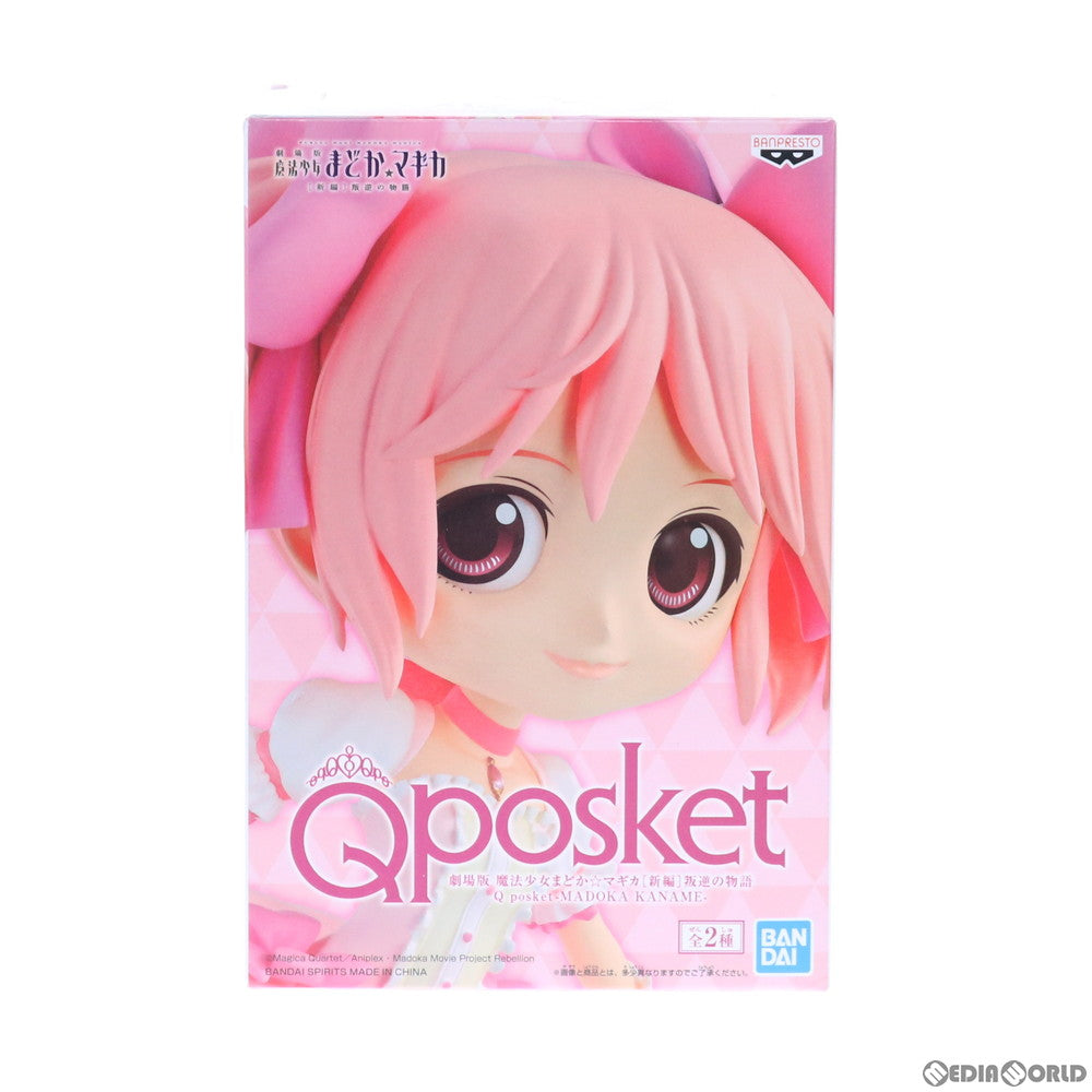 【中古即納】[FIG]鹿目まどか(かなめまどか)(衣装淡) 劇場版 魔法少女まどか☆マギカ[新編]叛逆の物語 Q posket-MADOKA KANAME- フィギュア プライズ(82500) バンプレスト(20210220)