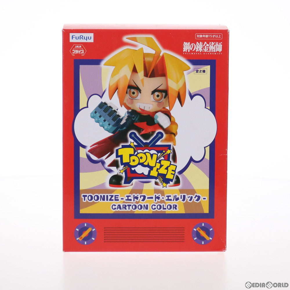 【中古即納】[FIG] TOONIZE(トゥーンナイズ) エドワード・エルリック(カートゥーンカラー) 鋼の錬金術師 FULLMETAL ALCHEMIST フィギュア プライズ(AMU-PRZ11807) フリュー(20210228)