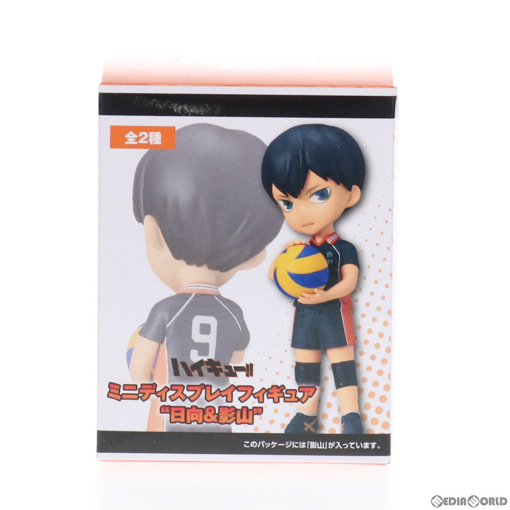 【中古即納】[FIG] 影山飛雄(かげやまとびお) ハイキュー!! ミニディスプレイフィギュア 日向&影山 プライズ(1047077) セガ(20210320)
