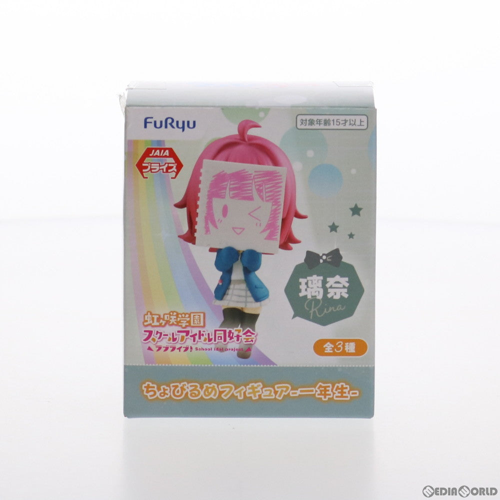 【中古即納】[FIG] 天王寺璃奈(てんのうじりな) ラブライブ! 虹ヶ咲学園スクールアイドル同好会 ちょびるめフィギュア-一年生- プライズ(AMU-PRZ11853) フリュー(20210320)