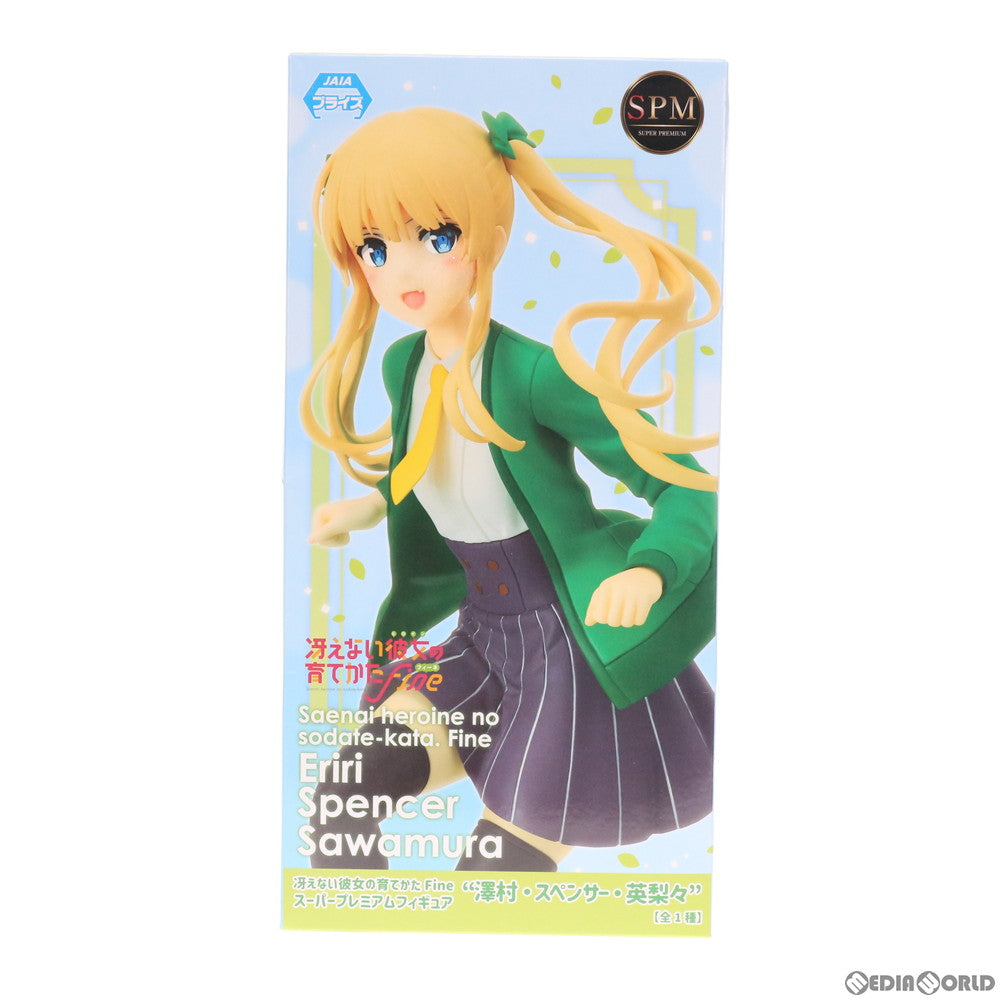 【中古即納】[FIG] 澤村・スペンサー・英梨々(えりり) スーパープレミアムフィギュア 冴えない彼女の育てかた Fine プライズ(1047823) セガ(20210331)