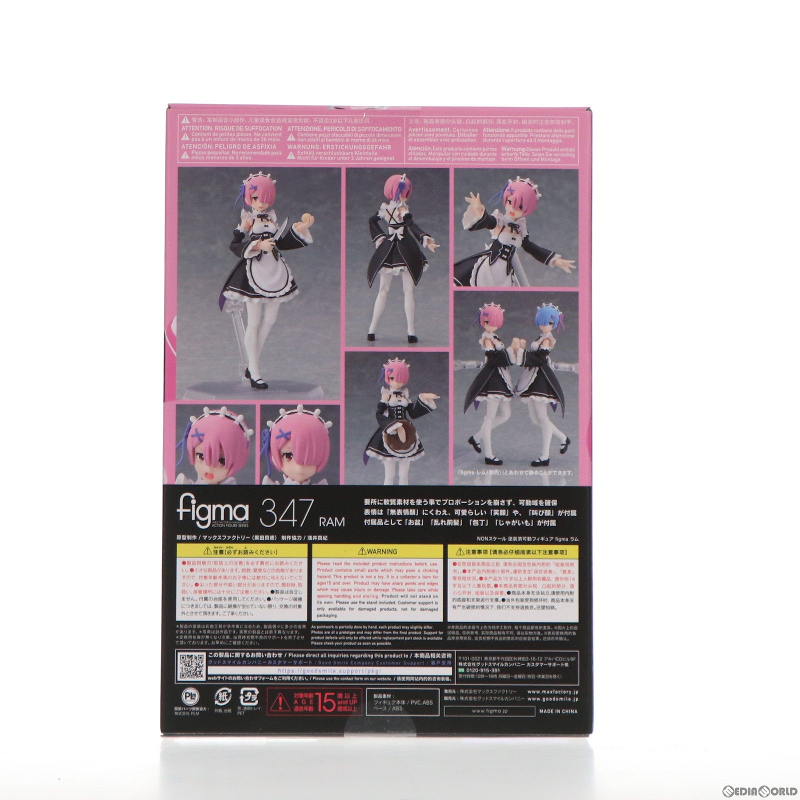 【中古即納】[FIG] (再販) figma(フィグマ) 347 ラム Re:ゼロから始める異世界生活 完成品 可動フィギュア マックスファクトリー(20211225)