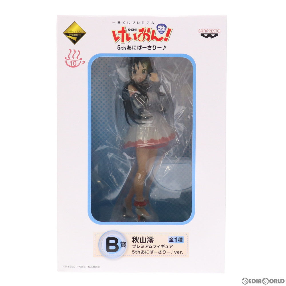 【中古即納】[FIG] B賞 秋山澪(あきやまみお) 5thあにばーさりー♪ver. 一番くじプレミアム けいおん! 5thあにばーさりー♪ プレミアムフィギュア プライズ バンプレスト(20141025)