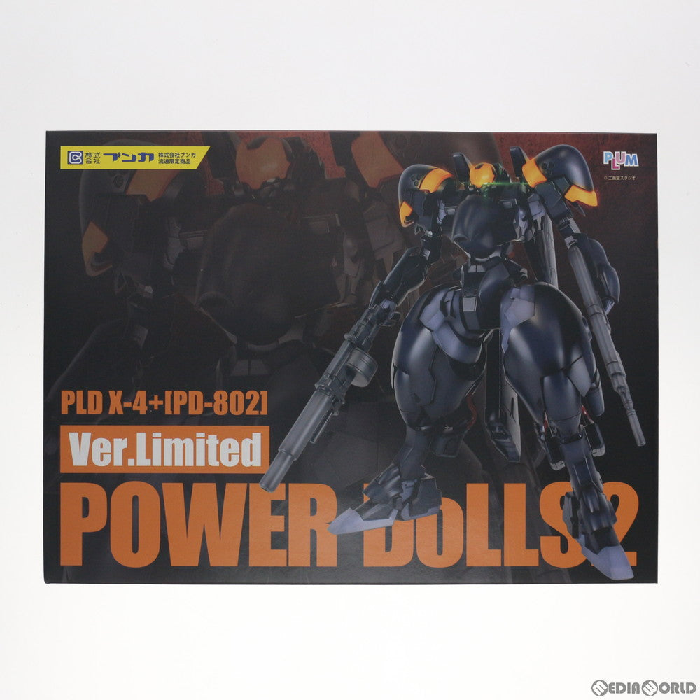 【中古即納】[PTM] ブンカ流通限定 1/35 パワーローダー X-4+(PD-802) 装甲歩兵 Ver.Limited/降下ユニット付き POWER DoLLS2-パワードール2- プラモデル(PP040) PLUM(プラム) (20150301)