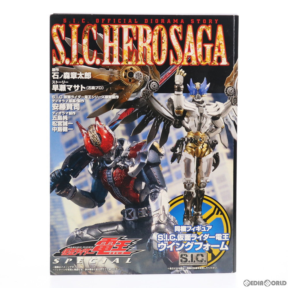 【中古即納】[FIG] (フィギュア単品) S.I.C. 仮面ライダー電王 ウイングフォーム S.I.C. HERO SAGA 仮面ライダー電王 SPECIAL 完成品 可動フィギュア ホビージャパン(20100513)