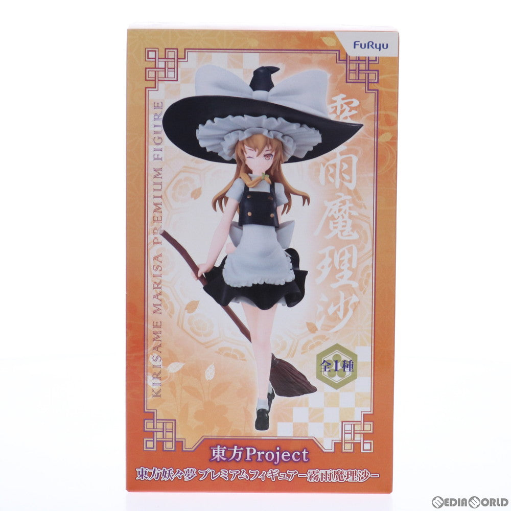 【中古即納】[FIG] 霧雨魔理沙(きりさめまりさ) 東方Project 東方妖々夢プレミアムフィギュア-霧雨魔理沙- プライズ(AMU-PRZ8504/AMU-PRZ9307) フリュー(20170831)