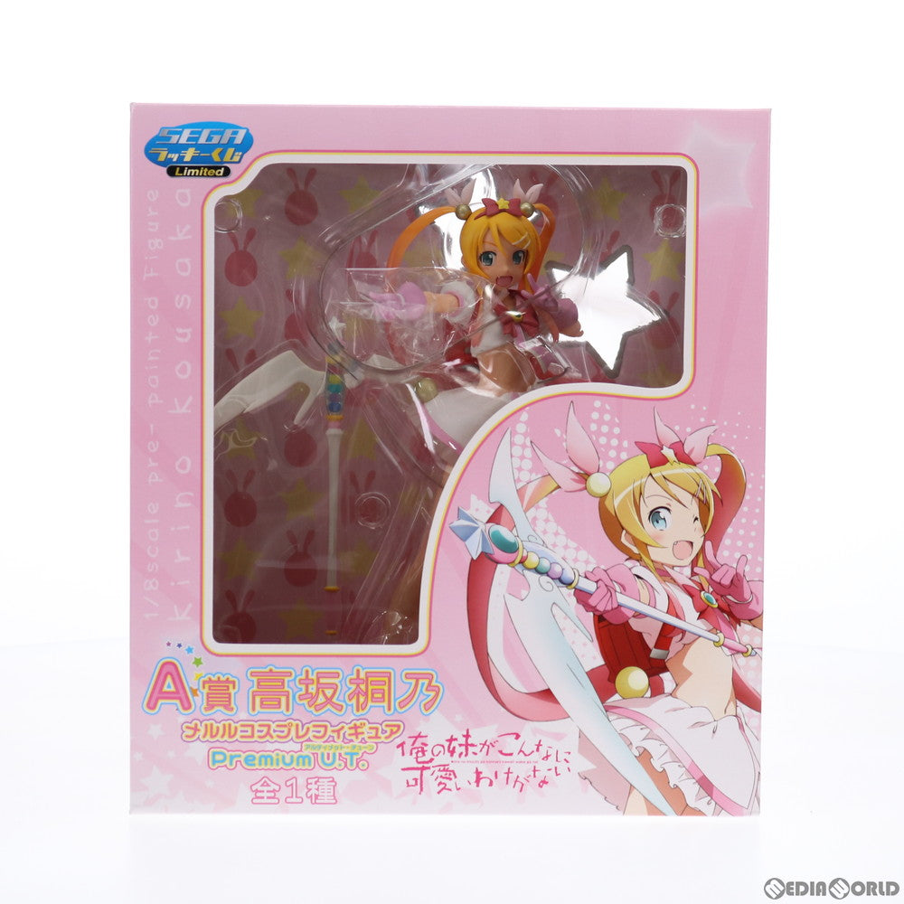 【中古即納】[FIG] A賞 高坂桐乃(こうさかきりの) メルル コスプレフィギュア Premium Ultimate Tune セガラッキーくじリミテッド 俺の妹がこんなに可愛いわけがない プライズ セガ(20120910)