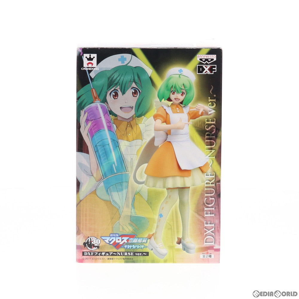 【中古即納】[FIG] ランカ・リー DXFフィギュア〜NURSE ver.〜 劇場版マクロスF(フロンティア) 恋離飛翼〜サヨナラノツバサ〜 プライズ(48125) バンプレスト(20121031)
