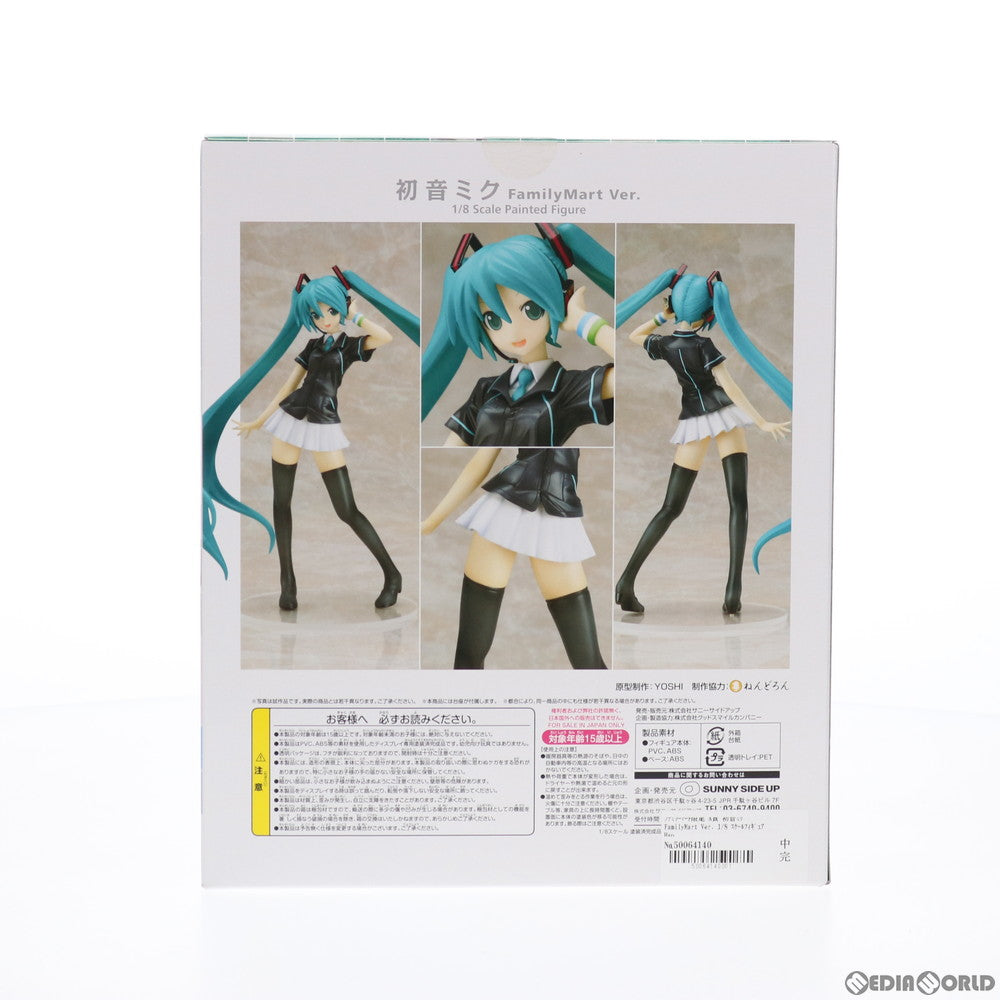 【中古即納】[FIG] ファミリーマート限定 A賞 初音ミク FamilyMart Ver. 1/8 スケールフィギュア Happyくじ 初音ミク 2012 キャラクター・ボーカル・シリーズ01 初音ミク プライズ サニーサイドアップ(20120820)
