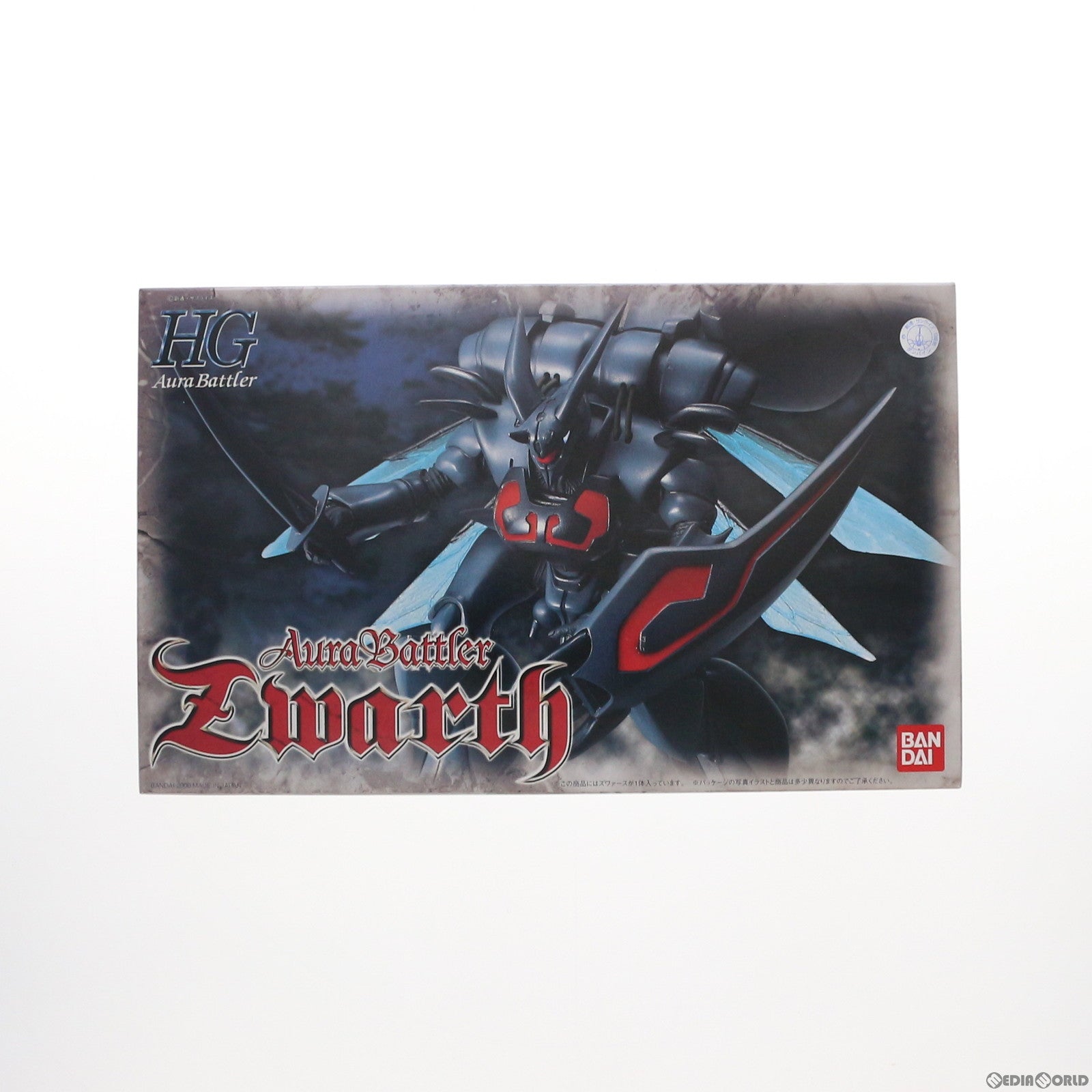 【中古即納】[PTM] HG 1/72 オーラバトラー ズワァース 聖戦士ダンバイン プラモデル(0155861) バンダイ(20080831)