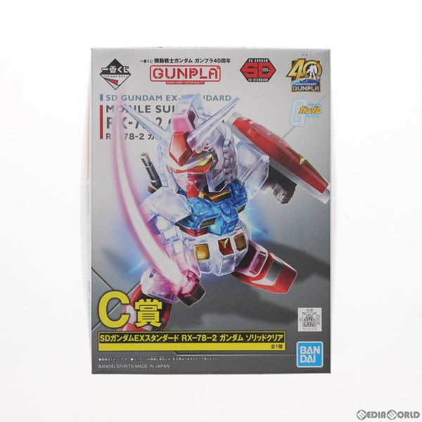 PTM]C賞 SDガンダムEXスタンダード RX-78-2 ガンダム ソリッドクリア