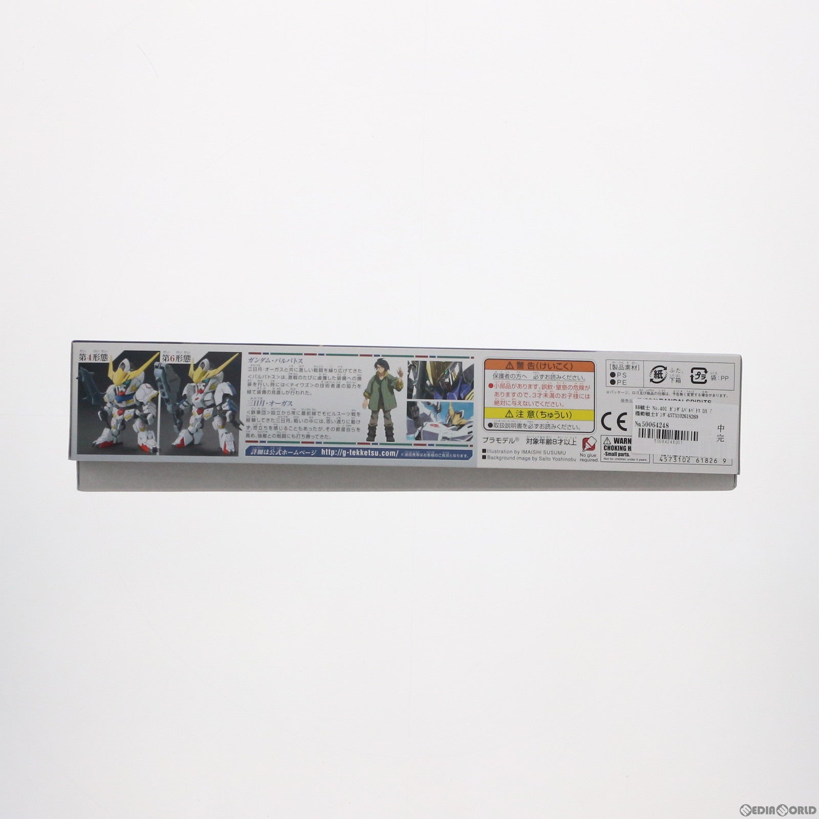 【中古即納】[PTM] SDガンダム BB戦士 401 ガンダムバルバトス DX 機動戦士ガンダム 鉄血のオルフェンズ プラモデル(5061826) バンダイスピリッツ(20210430)