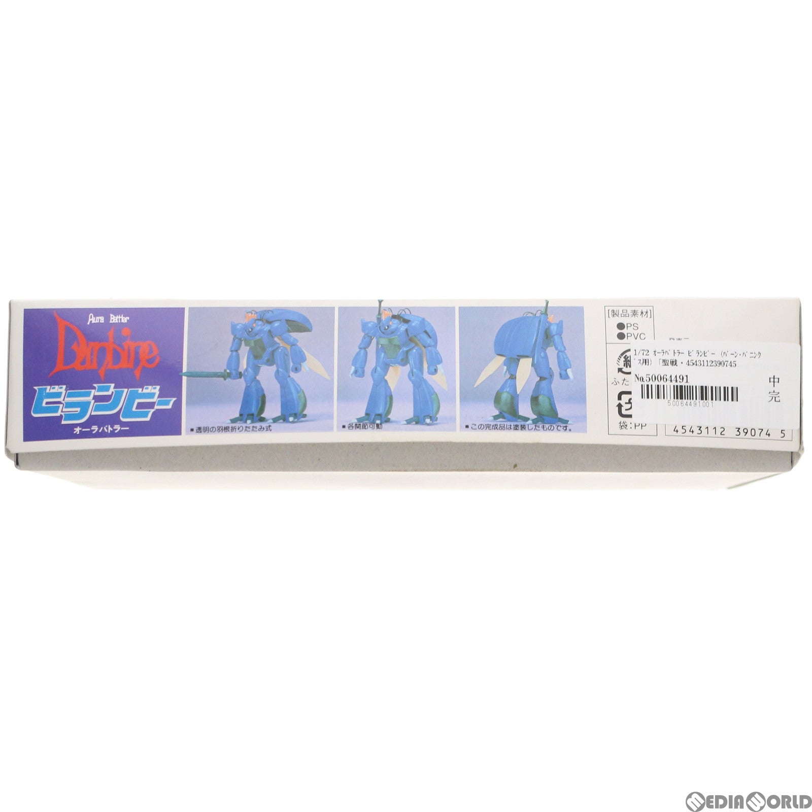【中古即納】[PTM] 1/72 オーラバトラー ビランビー(バーン・バニングス用) 聖戦士ダンバイン シリーズNo.7 プラモデル(0139074) バンダイ(20000101)