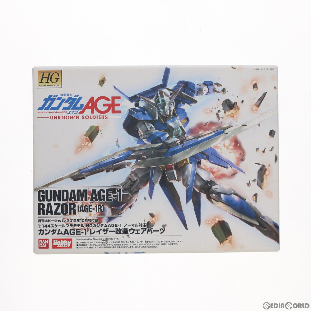 【中古即納】[PTM](プラモデル単品)HG 1/144 ガンダムAGE-1 レイザー改造パーツ 機動戦士ガンダムAGE(エイジ) 月刊ホビージャパン2012年10月号付録 プラモデル バンダイ/ホビージャパン(20120825)