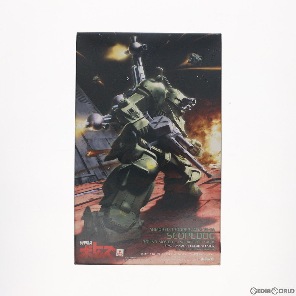 【中古即納】[PTM] 1/24 スコープドッグ ラウンドムーバー&パラシュートザック 宇宙戦カラーバージョン 装甲騎兵ボトムズ プラモデル(BK-95) ウェーブ(WAVE) (20070126)