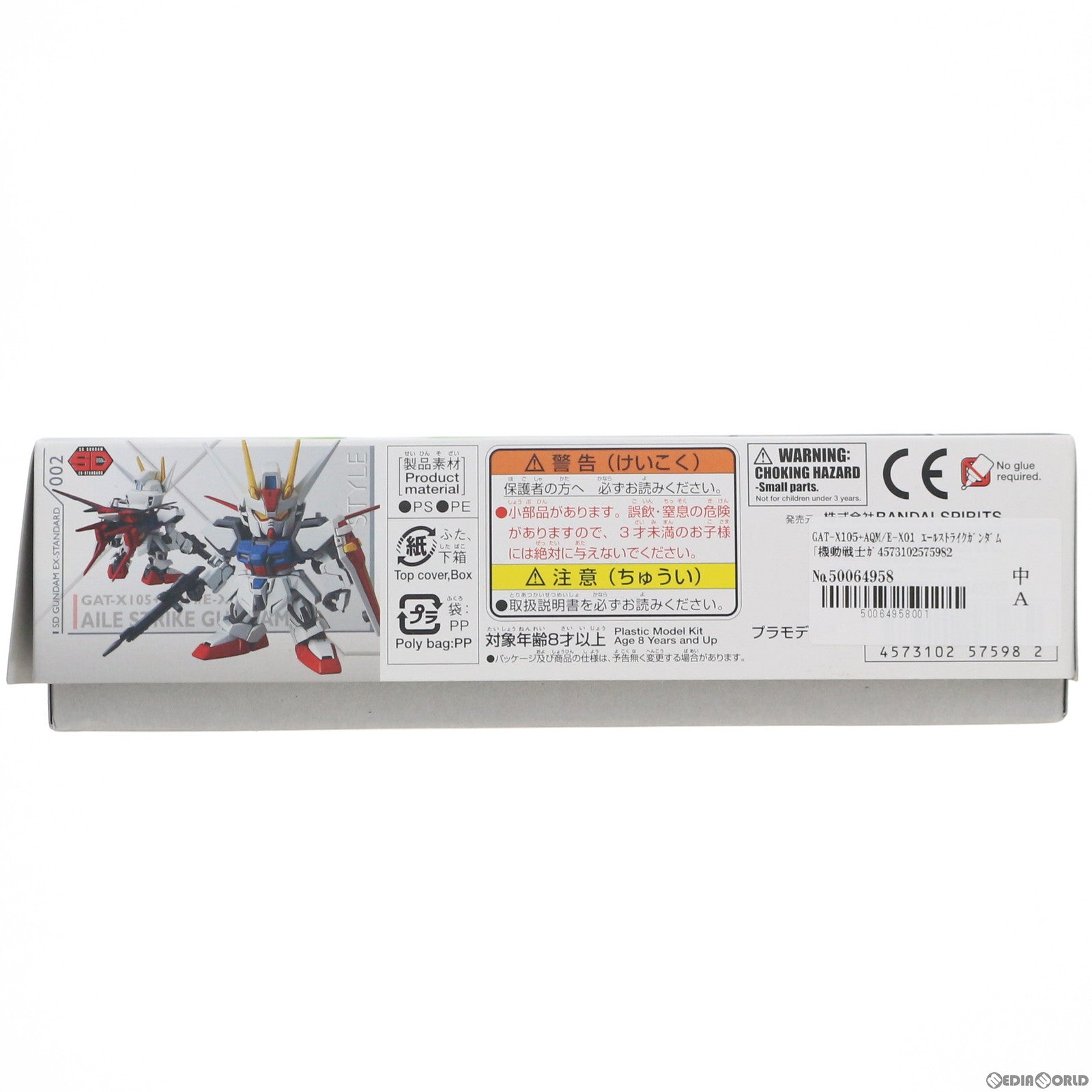 【中古即納】[PTM] SDガンダム EXスタンダード GAT-X105+AQM/E-X01 エールストライクガンダム 機動戦士ガンダムSEED(シード) プラモデル バンダイスピリッツ(20210619)