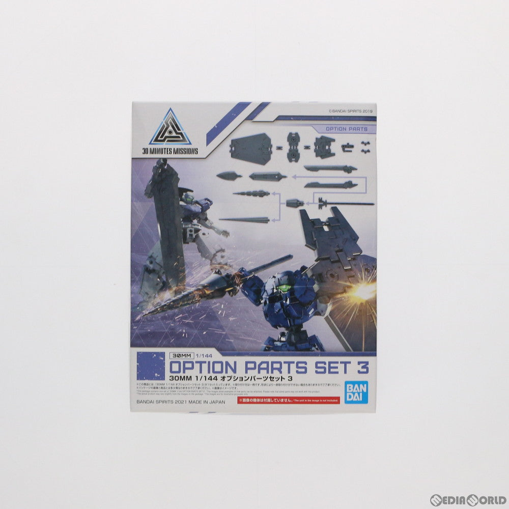 【新品即納】[PTM] (再販) 30MM 1/144 オプションパーツセット3 30 MINUTES MISSIONS(サーティミニッツミッションズ) プラモデル(5061327) バンダイスピリッツ(20230614)