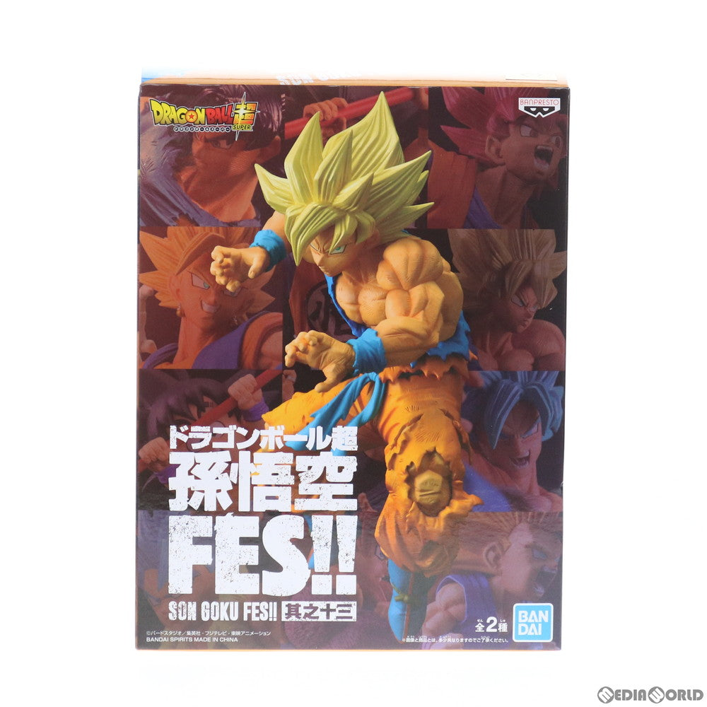 【中古即納】[FIG]超サイヤ人孫悟空 ドラゴンボール超(スーパー) 孫悟空FES!!其之十三 フィギュア プライズ(2523785) バンプレスト(20210406)