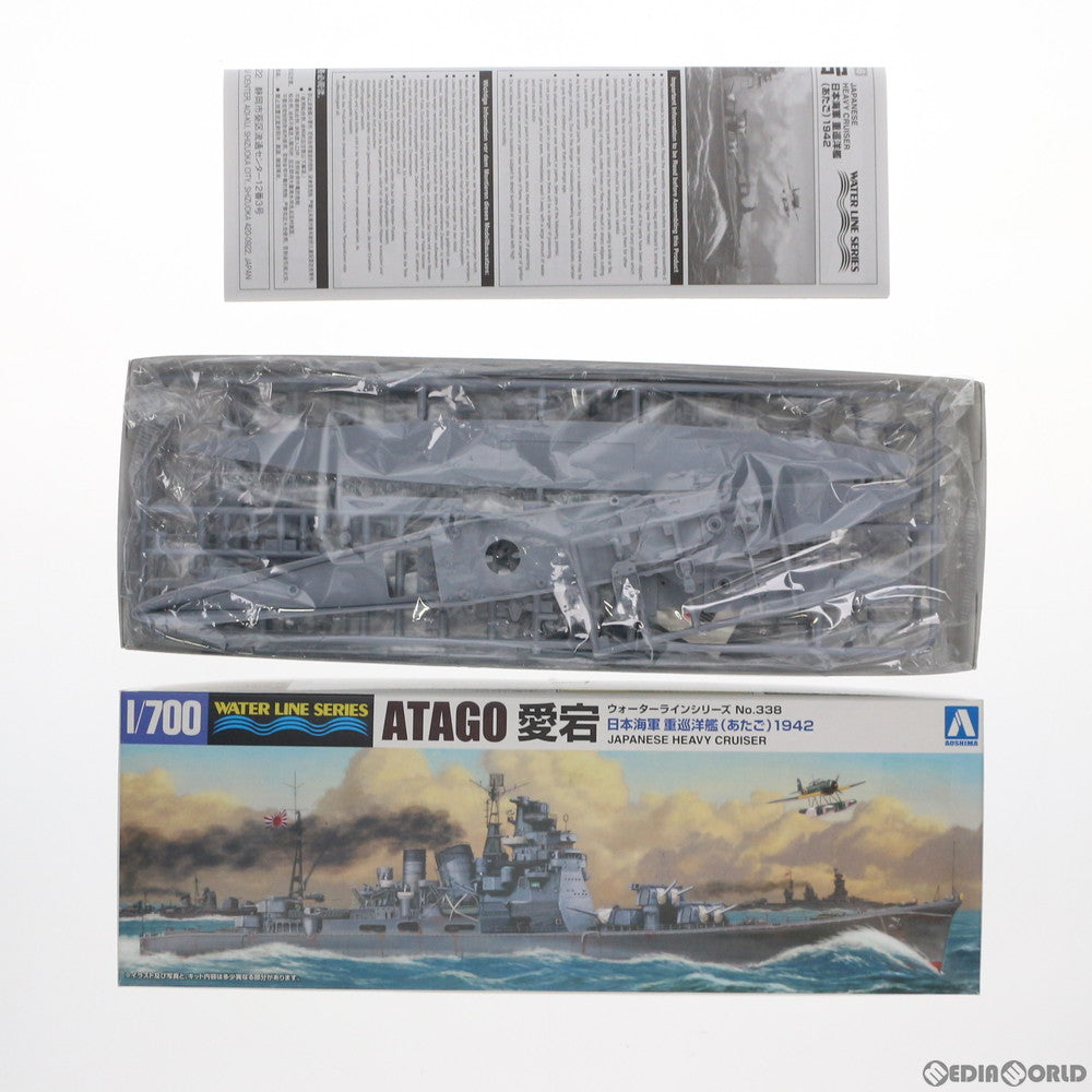 【中古即納】[PTM] (再販) 1/700 ウォーターライン No.338 日本海軍 重巡洋艦 愛宕 1942 プラモデル アオシマ(20210610)