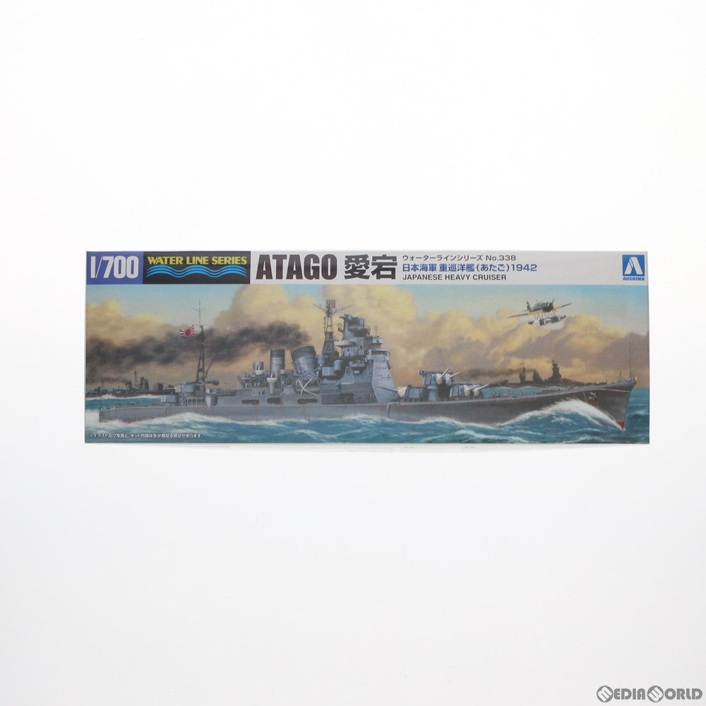【中古即納】[PTM] (再販) 1/700 ウォーターライン No.338 日本海軍 重巡洋艦 愛宕 1942 プラモデル アオシマ(20210610)