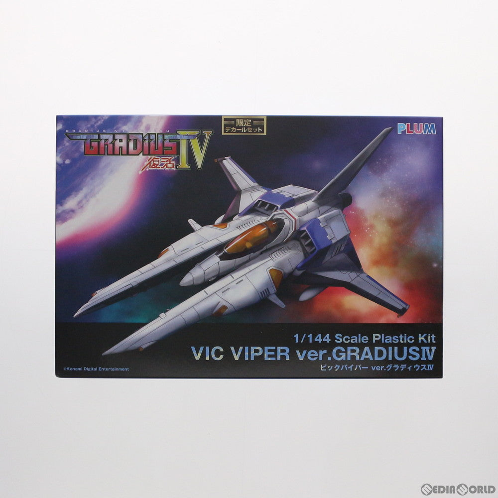 【新品】【お取り寄せ】[PTM] 1/144 ビックバイパーver. グラディウスIV[限定デカールセット] プラモデル(PP102) PLUM(プラム) (20210610)