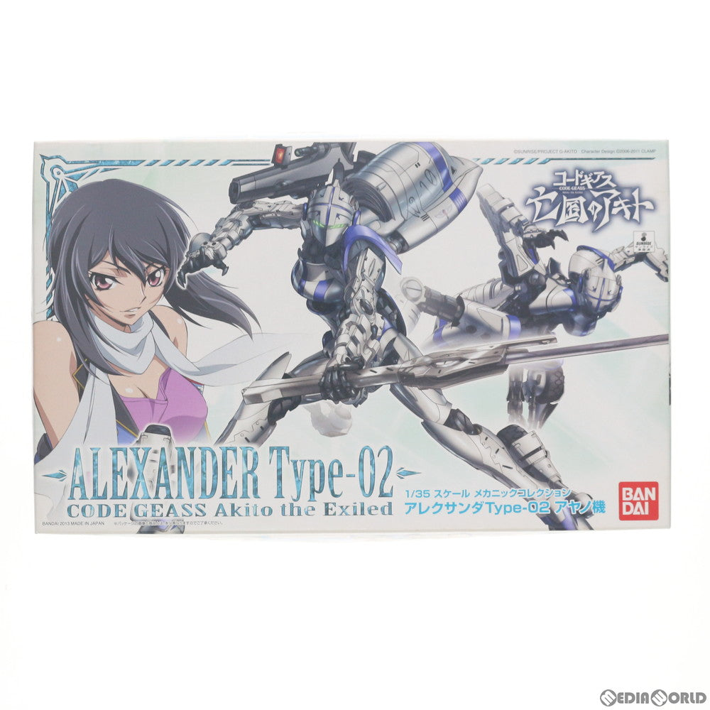 【中古即納】[PTM] 1/35 アレクサンダType-02 アヤノ機 コードギアス 亡国のアキト プラモデル バンダイ(20130525)