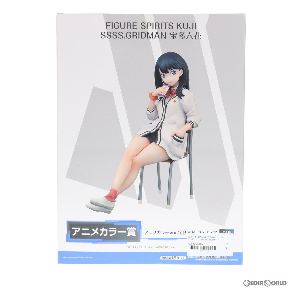 【中古即納】[FIG] アニメカラー賞 宝多六花(たからだりっか) フィギュア アニメカラーver. FIGURE SPIRITS KUJI(フィギュアスピリッツくじ) SSSS.GRIDMAN(グリッドマン) 宝多六花 プライズ(089) バンダイスピリッツ(20200110)
