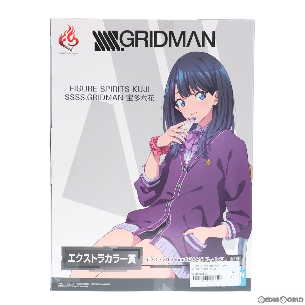 【中古即納】[FIG] エクストラカラー賞 宝多六花(たからだりっか) フィギュア エクストラカラーver. FIGURE SPIRITS KUJI(フィギュアスピリッツくじ) SSSS.GRIDMAN(グリッドマン) 宝多六花 プライズ(089) バンダイスピリッツ(20200110)