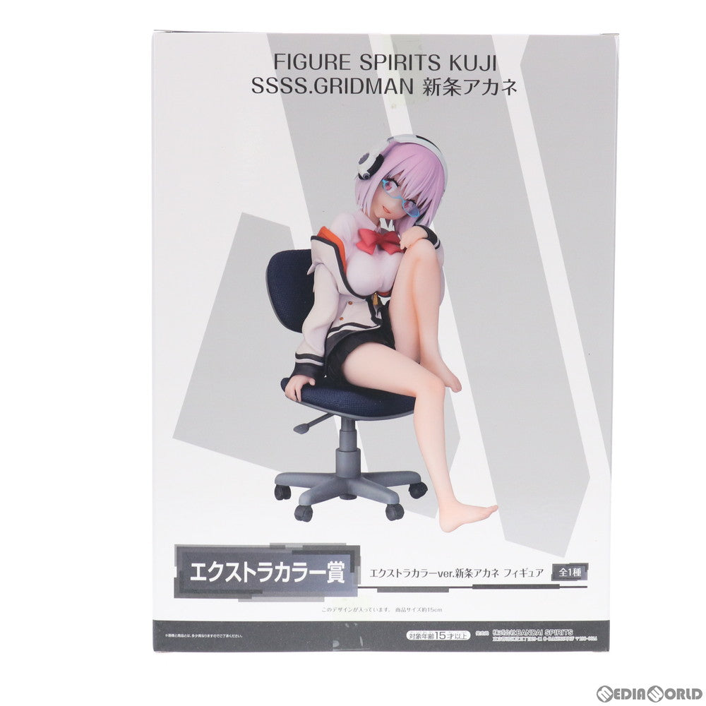 【中古即納】[FIG] エクストラカラー賞 新条アカネ(しんじょうあかね) フィギュア エクストラカラーver. FIGURE SPIRITS KUJI(フィギュアスピリッツくじ) SSSS.GRIDMAN(グリッドマン) 新条アカネ プライズ(460) バンダイスピリッツ(20200110)