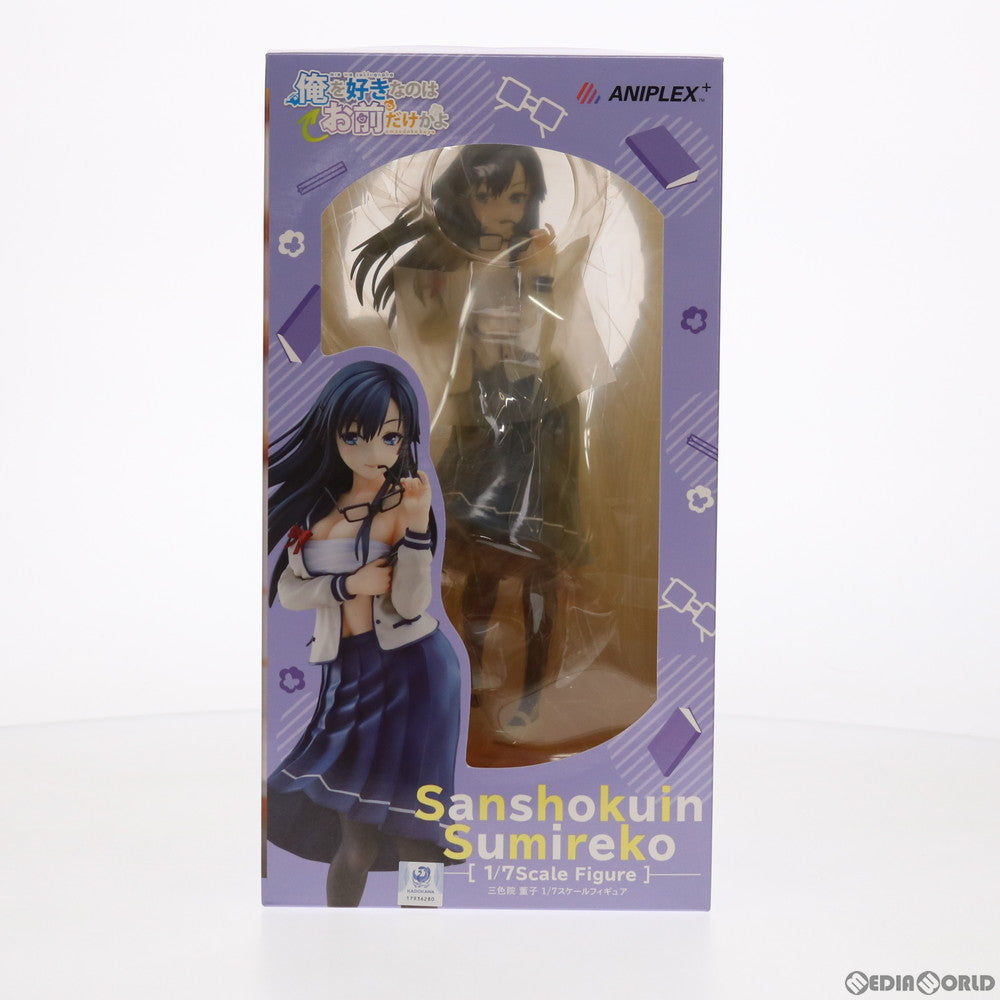 【中古即納】[FIG] ANIPLEX+限定 三色院董子(さんしょくいんすみれこ) 俺を好きなのはお前だけかよ 1/7 完成品 フィギュア(MD19-0368001) アニプレックス(20201130)