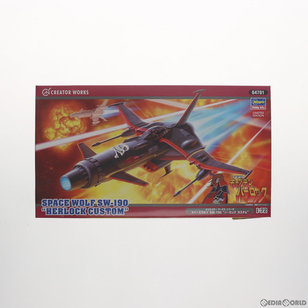 【中古即納】[PTM] クリエイターワークスシリーズ 1/72 スペースウルフSW-190 ハーロックカスタム 宇宙海賊キャプテンハーロック プラモデル(64701) ハセガワ(20121130)