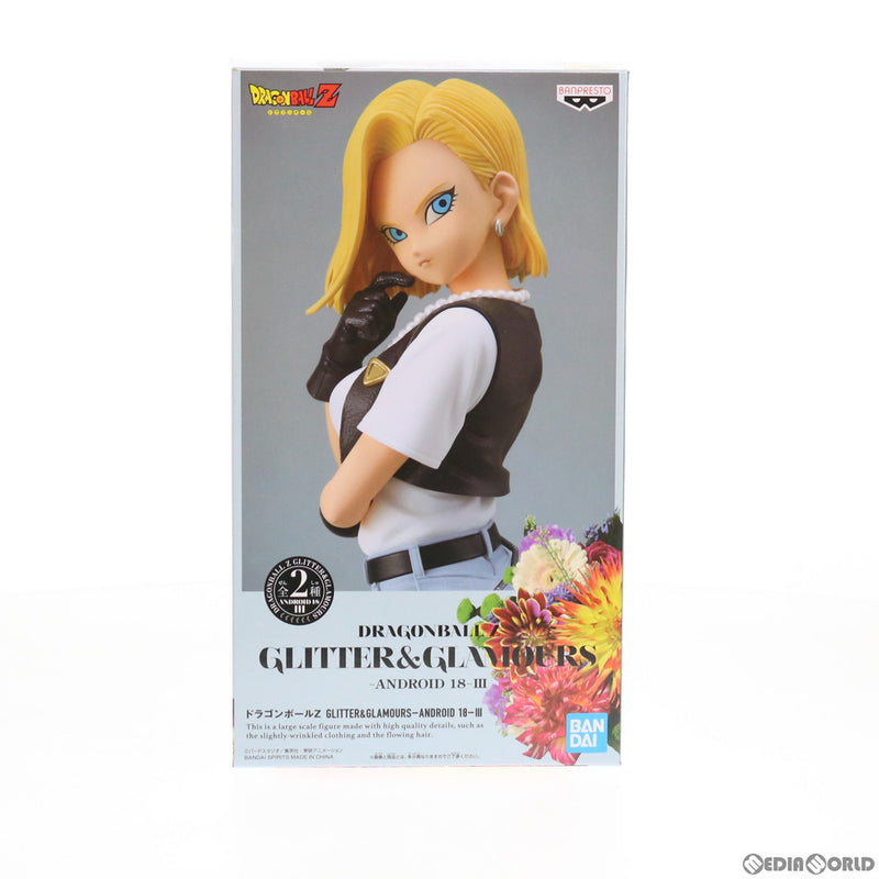 バンプレスト ドラゴンボールZ GLITTER＆GLAMOURS ANDROID 18 III 人造