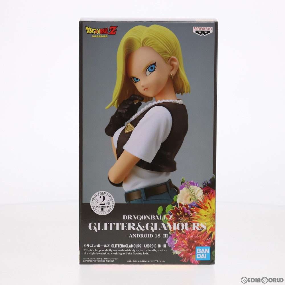 【中古即納】[FIG]人造人間18号 ドラゴンボールZ GLITTER&GLAMOURS -ANDROID 18- III フィギュア プライズ(2516088) バンプレスト(20210430)