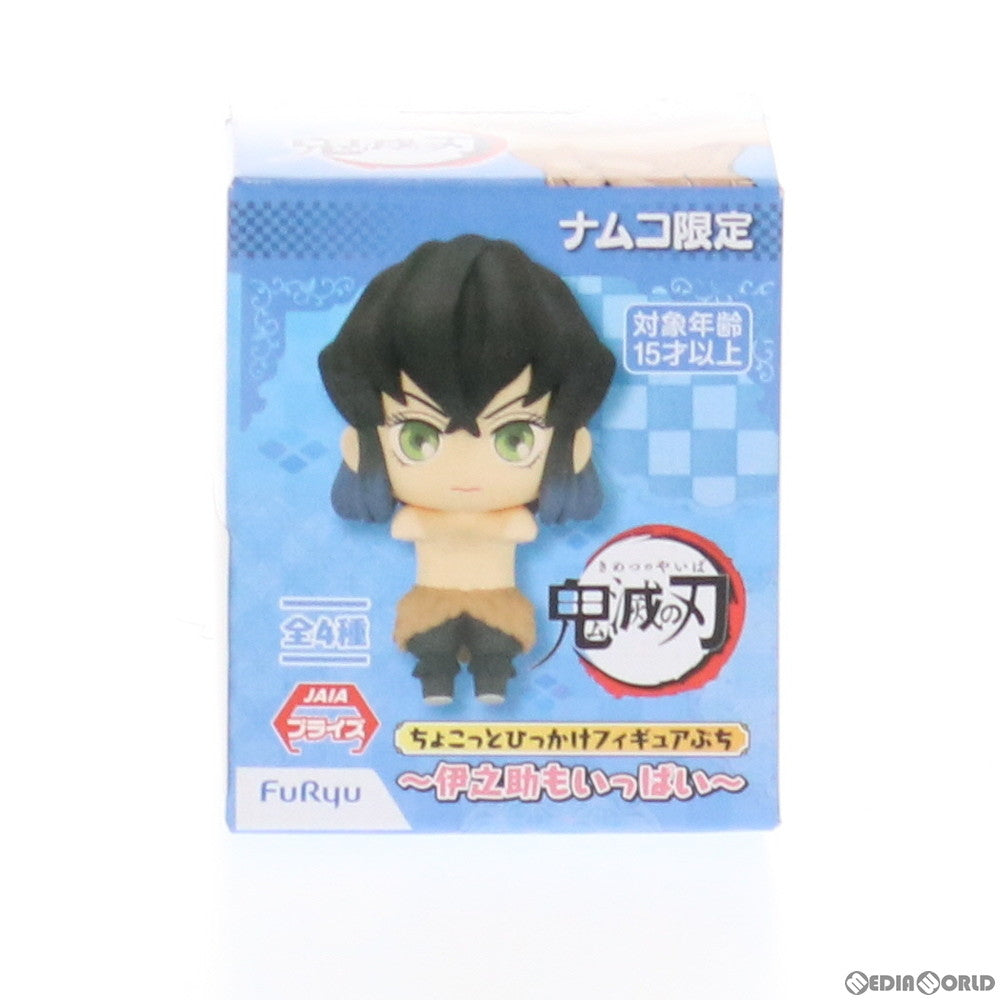 【中古即納】[FIG] ナムコ限定 伊之助(いのすけ) (困り顔) 鬼滅の刃 ちょこっとひっかけフィギュアぷち 伊之助もいっぱい プライズ(AMU-PRZ11453) フリュー(20201220)