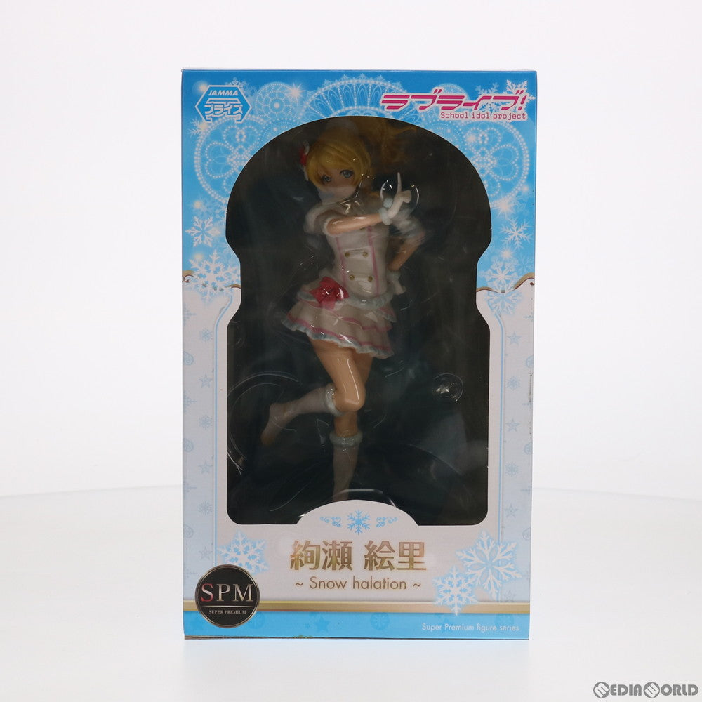 【中古即納】[FIG] 絢瀬絵里(あやせえり) スーパープレミアムフィギュア 『絢瀬絵里-Snow halation』 ラブライブ! フィギュア プライズ(1010362) セガ(20151120)