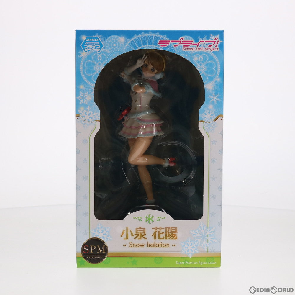 【中古即納】[FIG] 小泉花陽(こいずみはなよ) スーパープレミアムフィギュア 『小泉花陽-Snow halation』 ラブライブ! フィギュア プライズ(1010469) セガ(20151031)