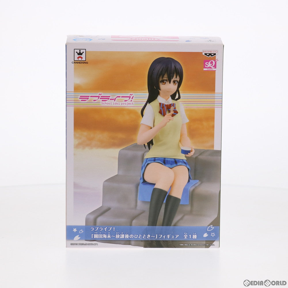 【中古即納】[FIG] 園田海未(そのだうみ) 〜放課後のひととき〜SQフィギュア ラブライブ! プライズ(36093) バンプレスト(20160114)