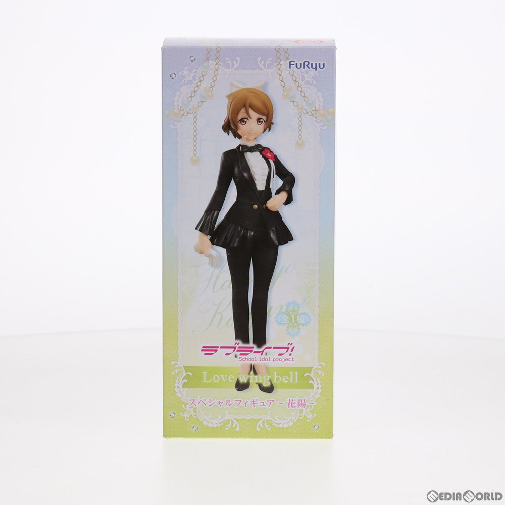 【中古即納】[FIG] 小泉花陽(こいずみはなよ) Love wing bell スペシャルフィギュア ラブライブ! プライズ(AMU-PRZ7395) フリュー(20160331)