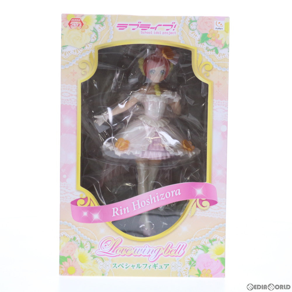 【中古即納】[FIG] 初版「ウインドウボックスVer.」 星空凛(ほしぞらりん) Love wing bell スペシャルフィギュア ラブライブ! プライズ(AMU-PRZ6481) フリュー(20150531)