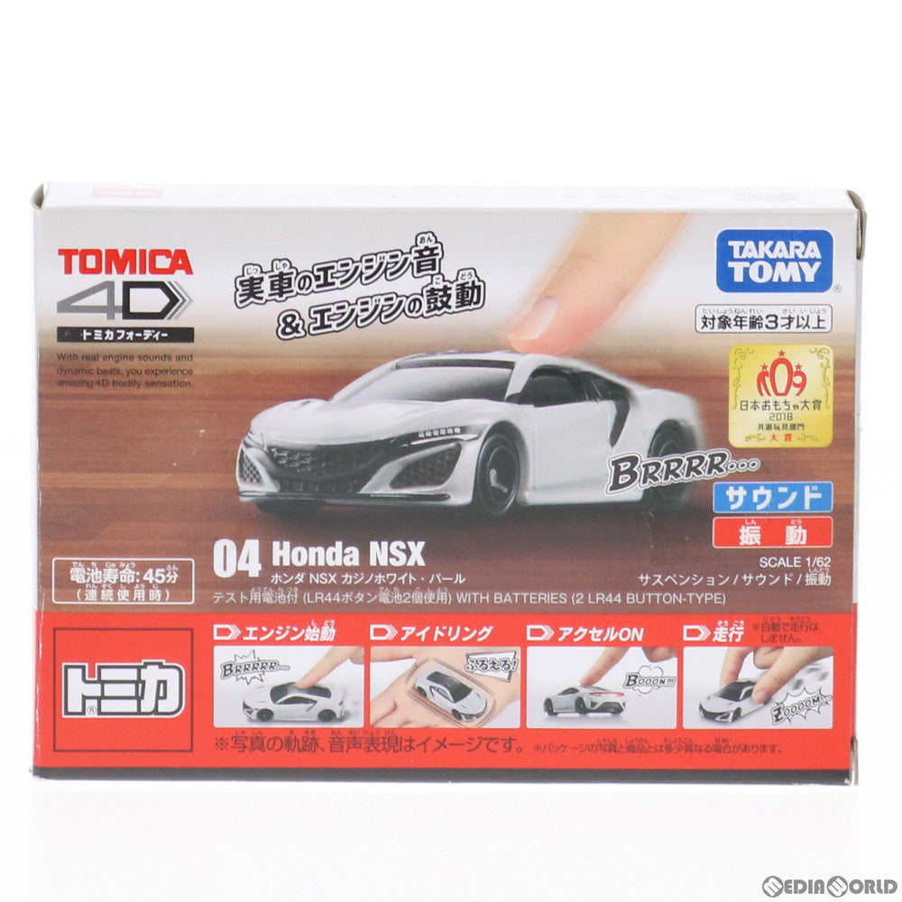 【中古即納】[FIG] トミカ4D 04 ホンダ NSX(カジノホワイトパール) 完成品 ミニカー タカラトミー(20190119)