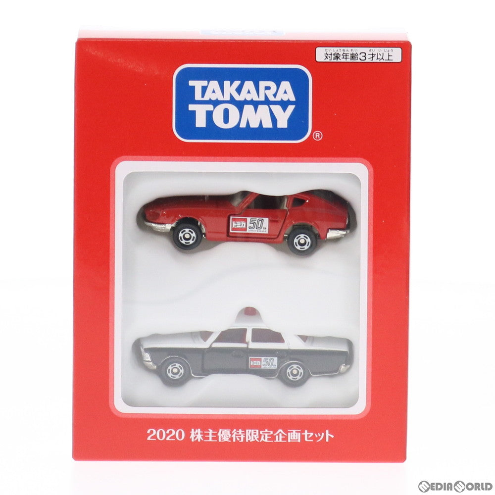 【中古即納】[FIG] トミカ 2020 株主優待限定企画セット(2台セット) 1/60 1/65 完成品 ミニカー タカラトミー(20201130)