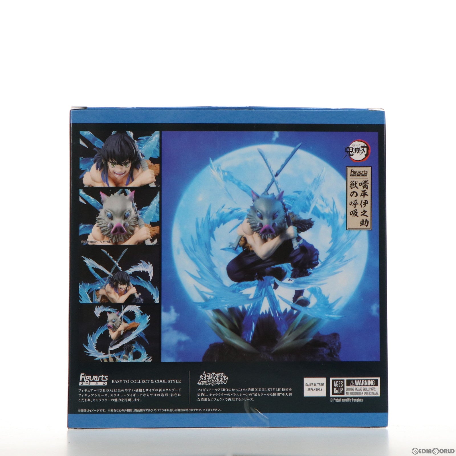 FIG]フィギュアーツZERO 嘴平伊之助(はしびらいのすけ) 獣の呼吸 鬼滅の刃 完成品 フィギュア バンダイスピリッツ