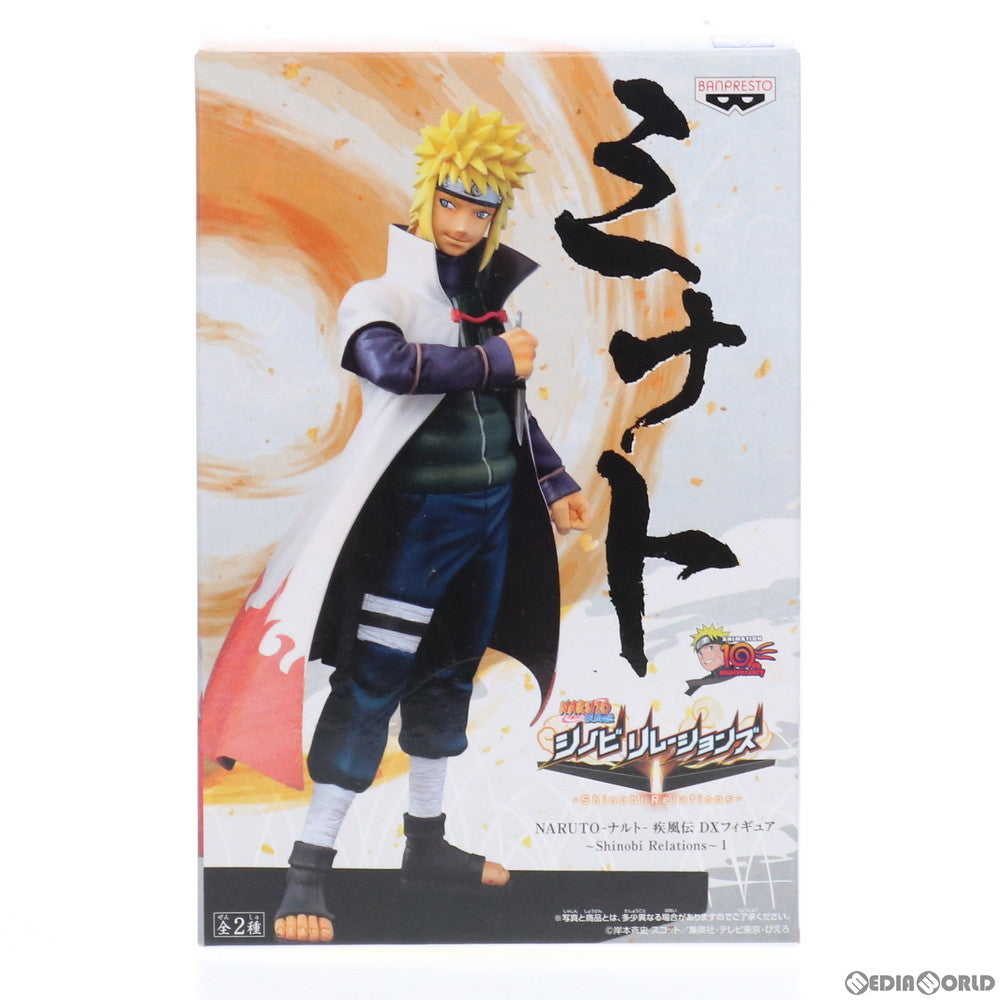 【中古即納】[FIG] 波風ミナト NARUTO-ナルト- 疾風伝 DXフィギュア〜Shinobi Relations〜1 プライズ(48013) バンプレスト(20120810)