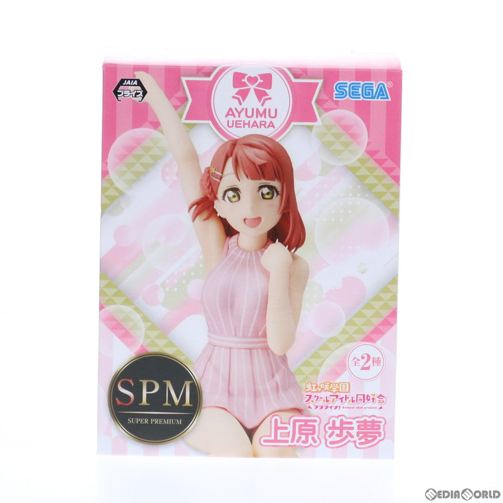 【中古即納】[FIG] 上原歩夢(うえはらあゆむ) スーパープレミアムちょこのせフィギュア 上原歩夢&宮下愛 ラブライブ!虹ヶ咲学園スクールアイドル同好会 プライズ(1049125) セガ(20210420)