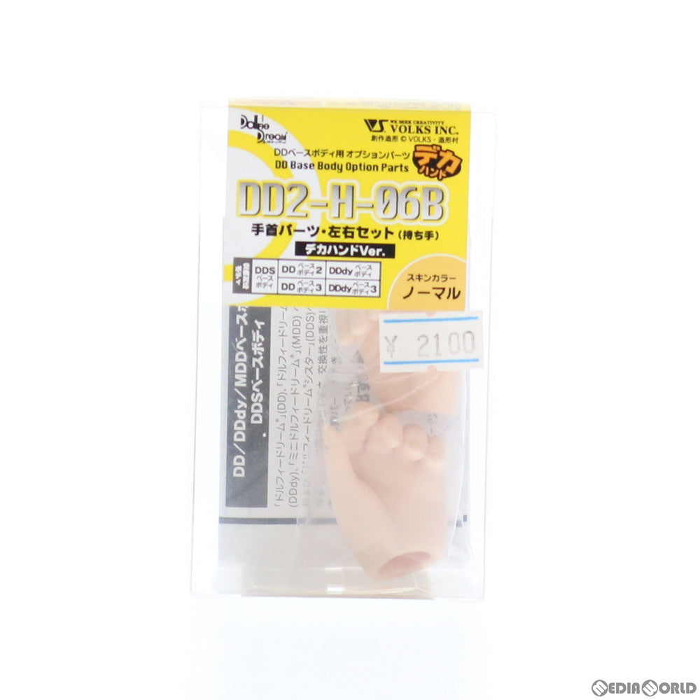 【中古即納】[FIG] Dollfie Dream(ドルフィードリーム) DD用 手首パーツ・左右セット(持ち手) デカハンドVer. ノーマルスキン ドール用アクセサリ ボークスショップ&ホビー天国ウェブ限定(DD2-H-06B) ボークス(20121231)